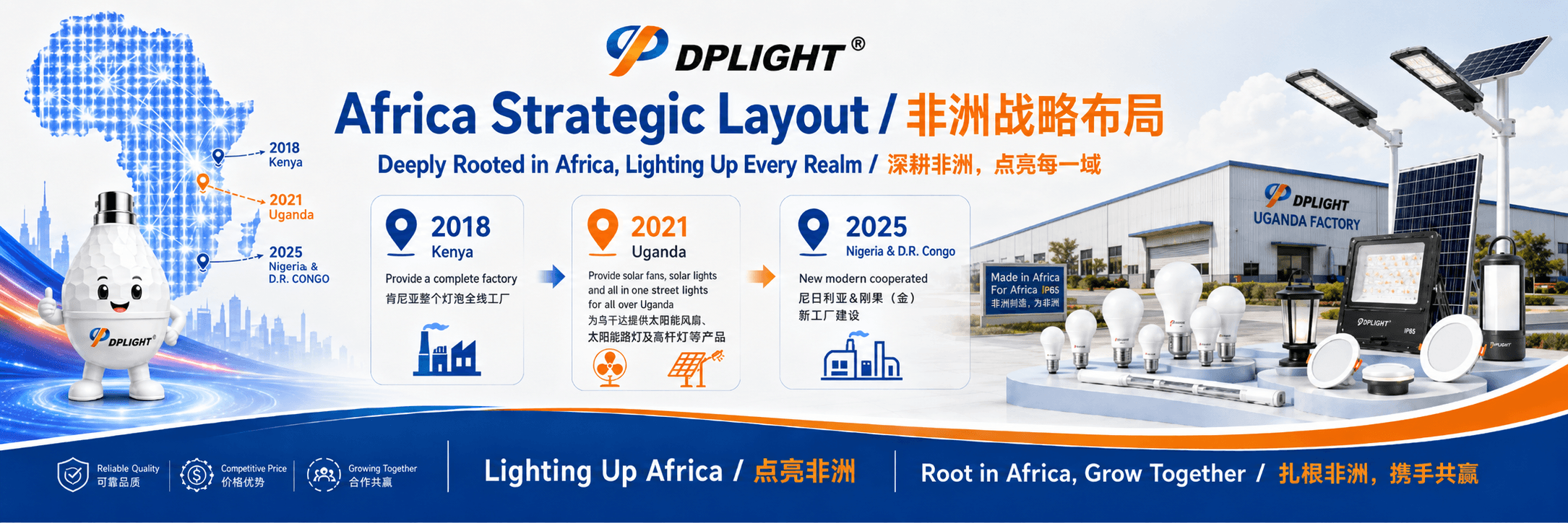 DPLight sponsored promotion